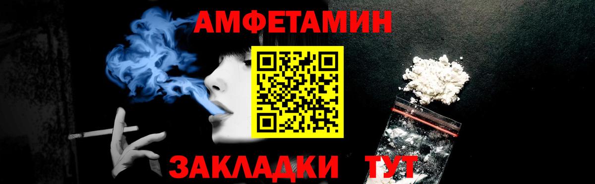 Новозыбков  Амфетамин 98%  АМФ  Вход с VPN 
