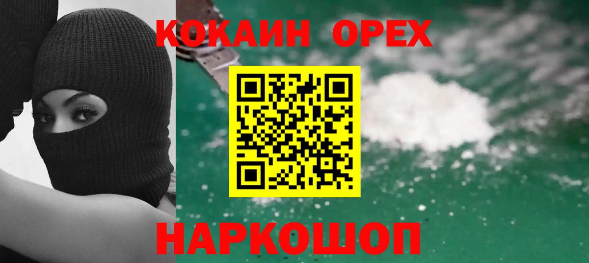 КОКАИН 98%  Cocaine 98%  Вход с VPN  Новозыбков 