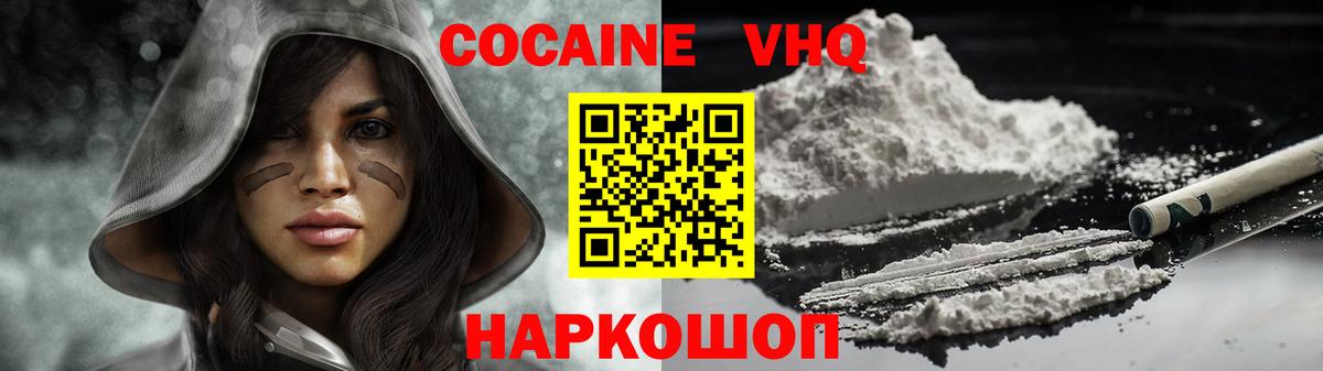 КОКАИН Columbia Новозыбков