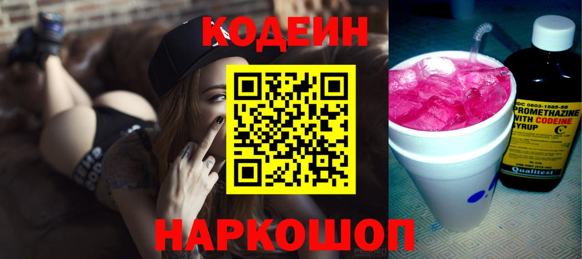 КОКАИН Новозыбков