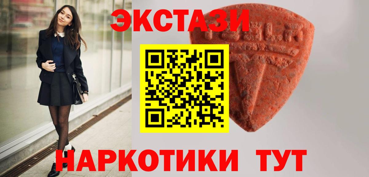 Ecstasy 280 MDMA  Вход с VPN  ЭКСТАЗИ 300 mg  ЭКСТАЗИ  сколько стоит  Новозыбков 