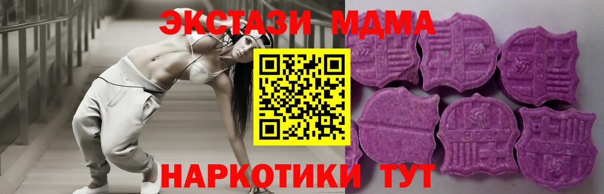 Экстази XTC Новозыбков