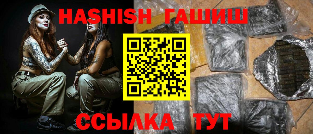 Гашиш убойный Новозыбков