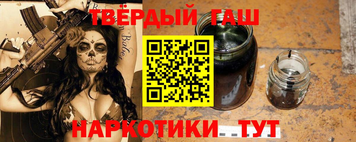 Гашиш Изолятор  ГАШИШ  ГАШИШ 40% ТГК  Новозыбков  Вход с VPN 