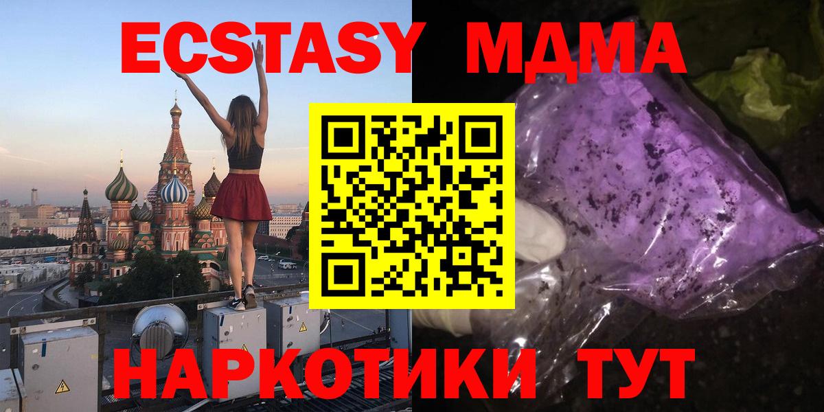 Новозыбков  MDMA кристаллы  Вход с VPN 