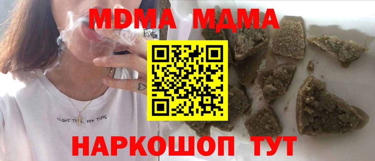 МДМА VHQ Новозыбков