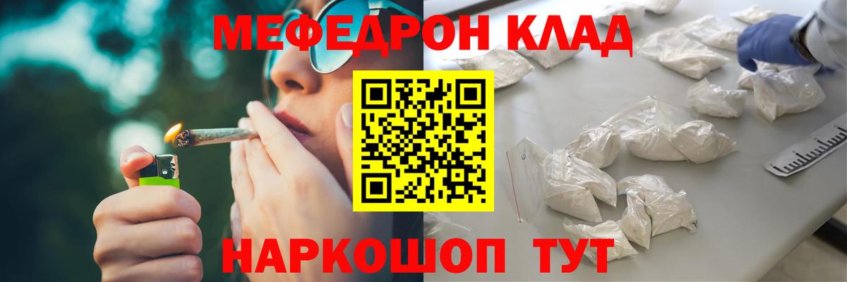 Новозыбков  МЕФ  Вход с VPN  Меф VHQ  Мефедрон мука 