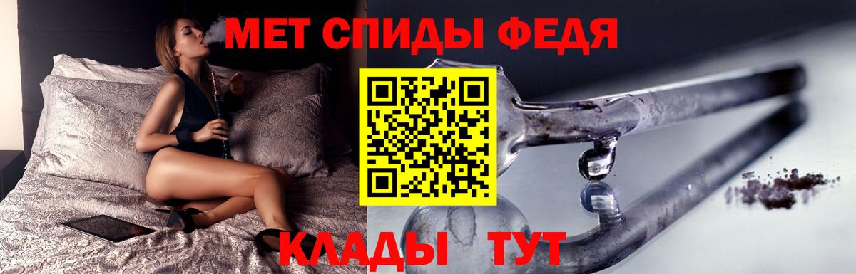 Новозыбков  Первитин мет  Первитин мет  Вход с VPN 