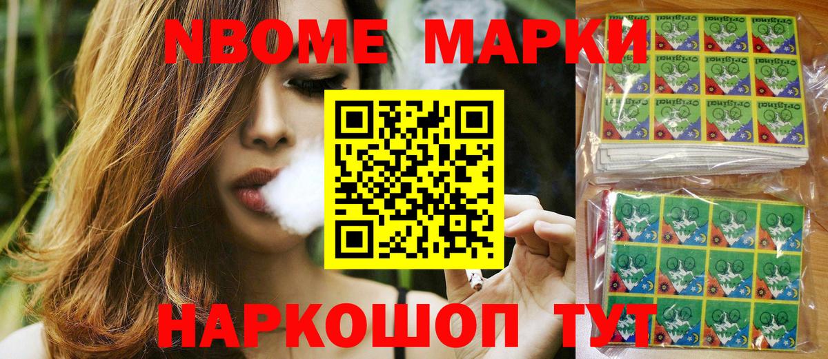 Новозыбков  Наркотические марки 1500мкг  Вход с VPN 