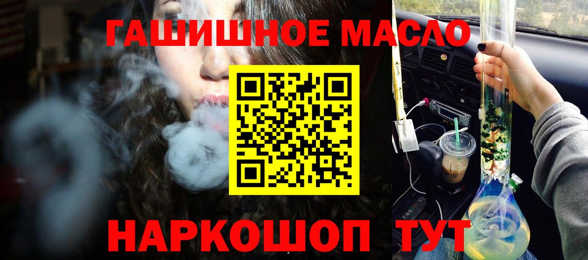 Новозыбков  Дистиллят ТГК THC oil  Вход с VPN 