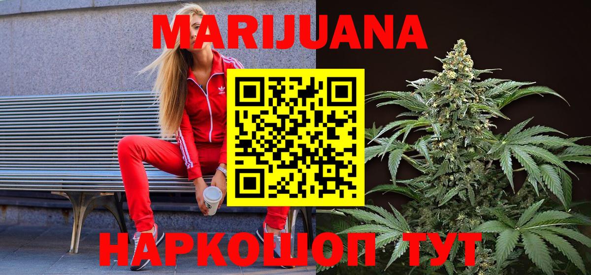 Каннабис White Widow Новозыбков